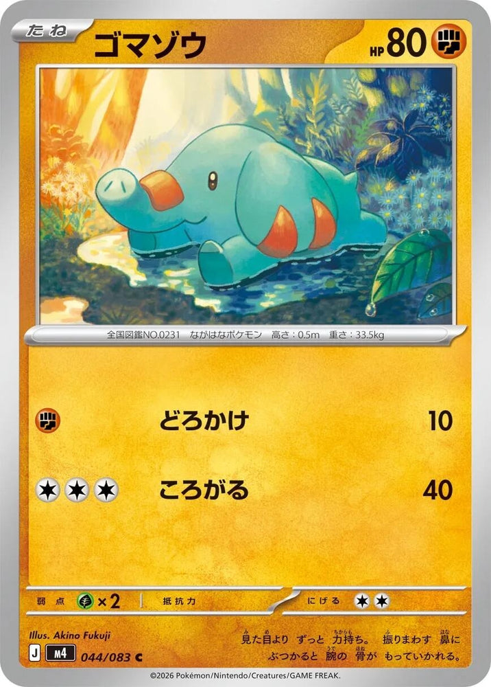 Image for Phanpy (044/083) (M4: Ninja Spinner) - Pokemon Japan