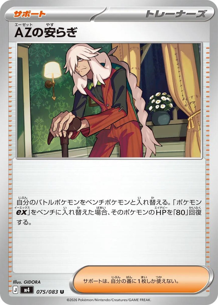 Image for AZ's Tranquility (075/083) (M4: Ninja Spinner) - Pokemon Japan