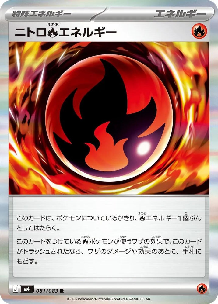 Image for Nitro R Energy (081/083) (M4: Ninja Spinner) - Pokemon Japan