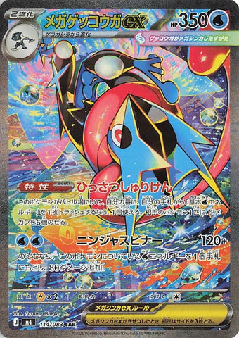 japanese pokemon cards australia Pikachu ex 044/193 Near Mint PSA Graded Pokmon Cards Australia