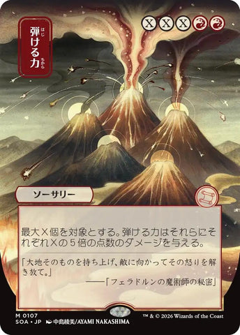 Image for Crackle with Power (JP Alternate Art) (107) (Secrets of Strixhaven: Mystical Archive) - Magic: The Gathering