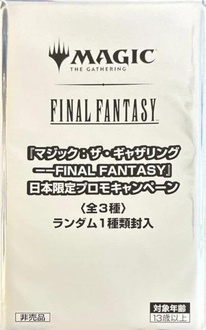 Image for FINAL FANTASY - Limited Promo Pack (Japanese) - Magic: The Gathering