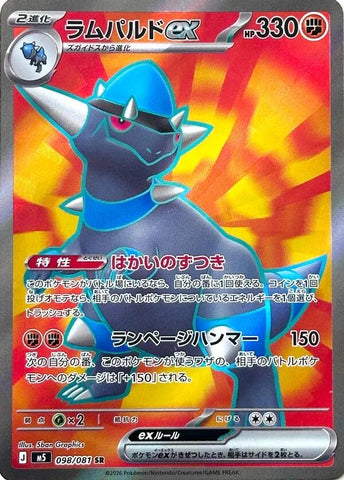 Image for Rampardos ex (098/081) (M5: Abyss Eye) - Pokemon Japan