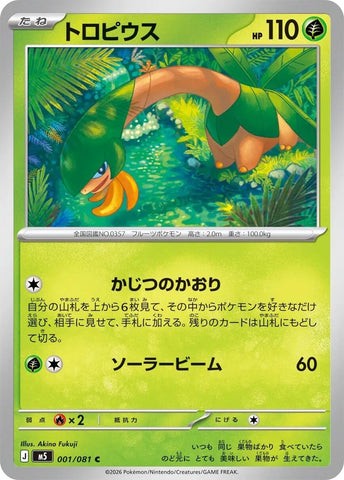 Image for Tropius (001/081) (M5: Abyss Eye) - Pokemon Japan