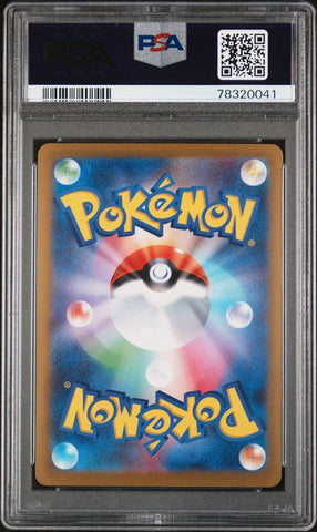 2023 POKEMON JAPANESE SV-P PROMO #063 VAPOREON YU NAGABA X PCG CAMPAIGN PSA 10