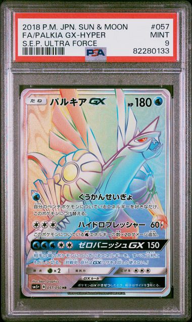 2018 POKEMON JAPANESE SUN & MOON STRENGTH EXPANSION PACK ULTRA FORCE #057 FA/PALKIA GX-HYPER S.E.P. ULTRA FORCE PSA 9