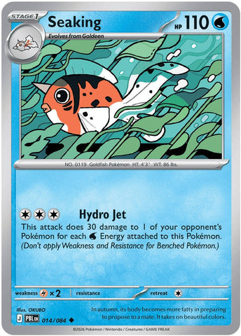 Image for Seaking (014/084) (ME05: Pitch Black) (ME05) - Pokemon