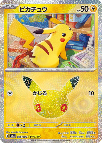 Image for Pikachu (025/103) (M6a: MEGA Expansion 30th Celebration) (m6a) - Pokemon Japan