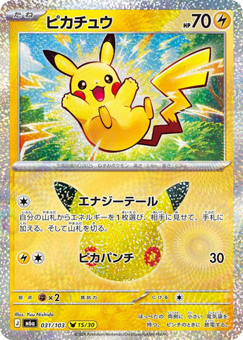 Image for Pikachu (031/103) (M6a: MEGA Expansion 30th Celebration) (m6a) - Pokemon Japan
