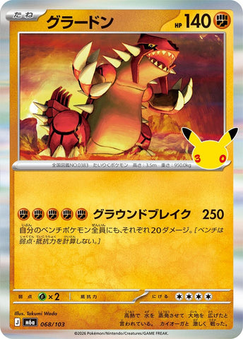 Image for Groudon (068/103) (M6a: MEGA Expansion 30th Celebration) (m6a) - Pokemon Japan