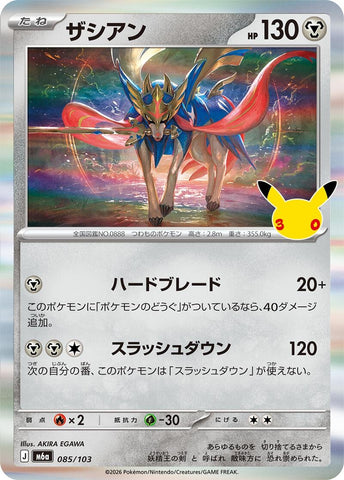 Image for Zacian (085/103) (M6a: MEGA Expansion 30th Celebration) (m6a) - Pokemon Japan