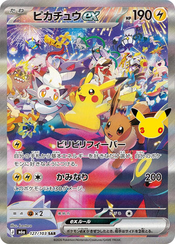 Image for Pikachu ex (127/103) (M6a: MEGA Expansion 30th Celebration) (m6a) - Pokemon Japan