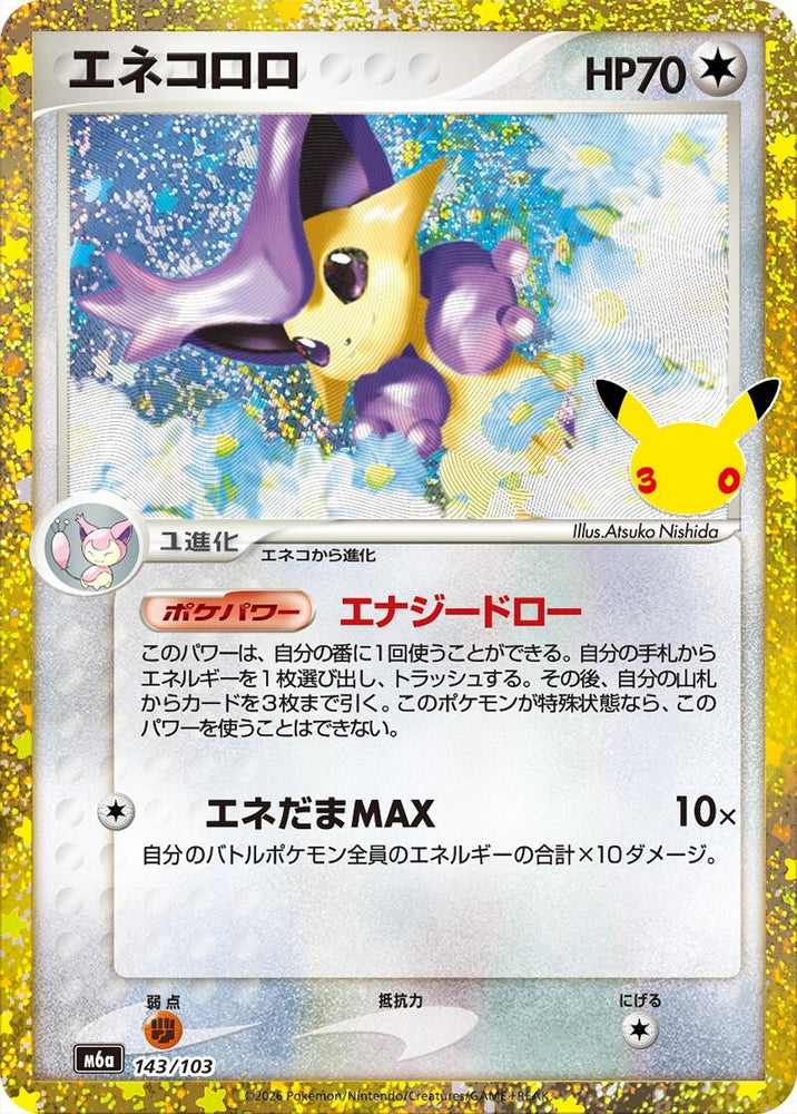 Image for Delcatty (143/103) (M6a: MEGA Expansion 30th Celebration) (m6a) - Pokemon Japan