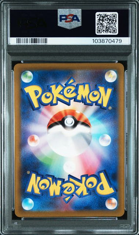 2022 POKEMON JAPANESE SWORD & SHIELD VSTAR UNIVERSE #183 FA/MEW VSTAR UNIVERSE PSA 10