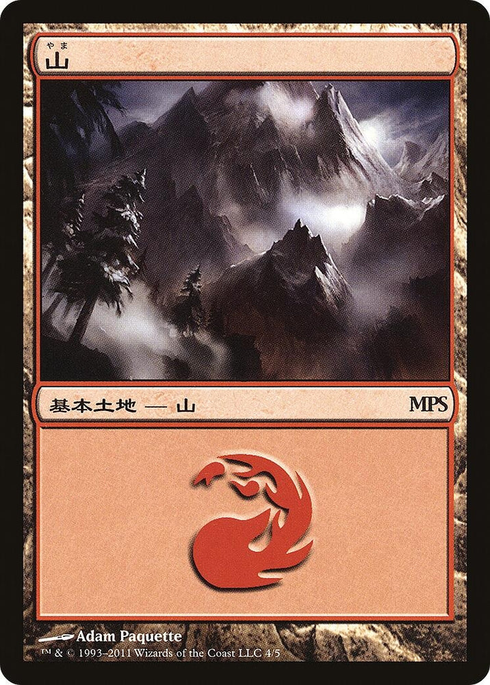 Image for Mountain (2011) (4) [Magic Premiere Shop]