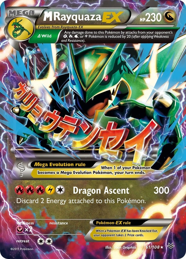 Image for M Rayquaza EX (61) (61/108) [XY - Roaring Skies]