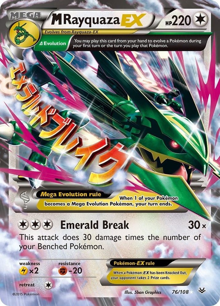 Image for M Rayquaza EX (76) (76/108) [XY - Roaring Skies]