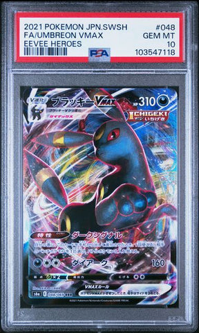 2021 POKEMON JAPANESE SWORD & SHIELD EEVEE HEROES #048 FA/UMBREON VMAX EEVEE HEROES PSA 10
