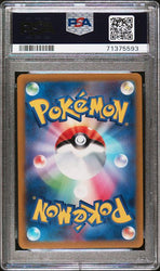 2022 POKEMON JAPANESE SWORD & SHIELD PARADIGM TRIGGER #118 FA/LUGIA VSTAR PARADIGM TRIGGER-HR PSA 10
