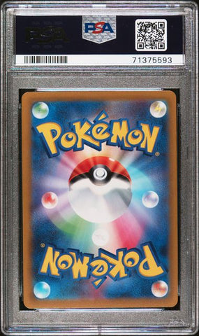 2022 POKEMON JAPANESE SWORD & SHIELD PARADIGM TRIGGER #118 FA/LUGIA VSTAR PARADIGM TRIGGER-HR PSA 10
