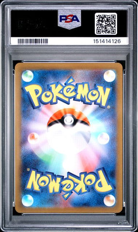 2023 POKEMON JAPANESE SV1V-VIOLET ex #096 IRON TREADS ex SUPER RARE PSA 9