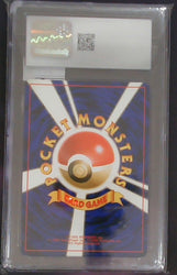2000 POKEMON JAPANESE GOLD, SILVER, TO A NEW WORLD #182 BELLOSSOM CGC 9.5