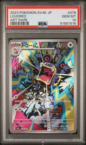 2023 POKEMON JAPANESE SV4K-ANCIENT ROAR #078 LOUDRED ART RARE PSA 10