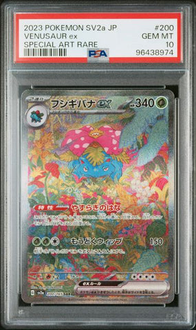 2023 POKEMON JAPANESE SV2a-POKEMON 151 #200 VENUSAUR ex SPECIAL ART RARE PSA 10
