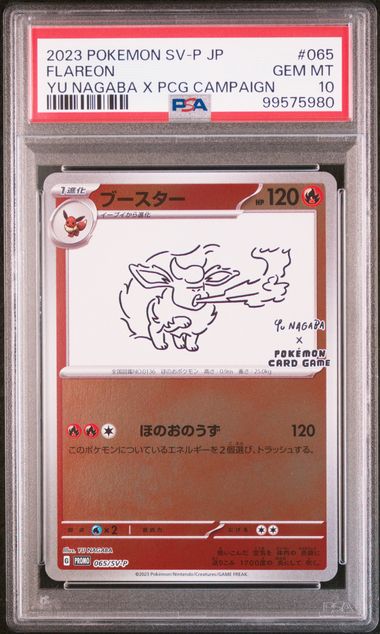 2023 POKEMON JAPANESE SV-P PROMO #065 FLAREON YU NAGABA X PCG CAMPAIGN PSA 10