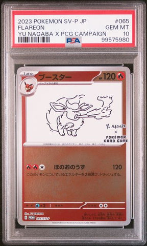 2023 POKEMON JAPANESE SV-P PROMO #065 FLAREON YU NAGABA X PCG CAMPAIGN PSA 10
