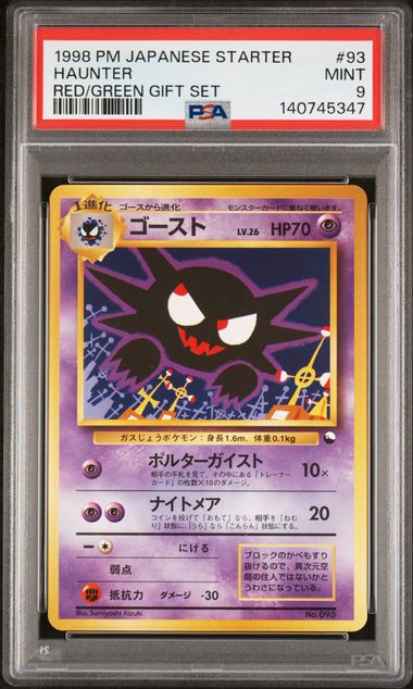 1998 POKEMON JAPANESE RED/GREEN GIFT SET #93 HAUNTER RED/GREEN GIFT SET PSA 9