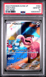 2024 POKEMON JAPANESE SV5M-CYBER JUDGE #082 LICKITUNG ART RARE PSA 10