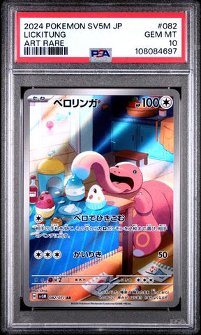 2024 POKEMON JAPANESE SV5M-CYBER JUDGE #082 LICKITUNG ART RARE PSA 10