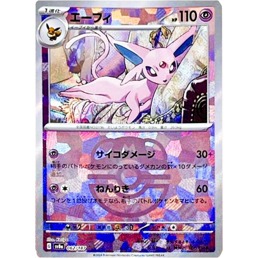 Espeon (Master Ball Pattern) 062/187 (SV8a)- JPN