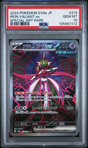 2024 POKEMON JAPANESE SV8a-TERASTAL FEST ex #213 IRON VALIANT ex SPECIAL ART RARE PSA 10