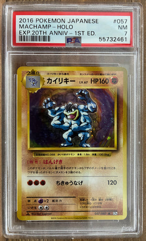 2016 POKEMON JAPANESE EXPANSION 20TH ANNIVERSARY #057 MACHAMP-HOLO EXP.20TH ANNIV-1ST ED. PSA 7