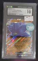 2023 POKEMON JAPANESE SHINY TREASURE EX #111/190 GLIMMORA EX CGC 10
