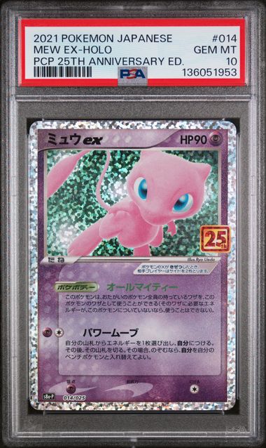 2021 POKEMON JAPANESE PROMO CARD PACK 25TH ANNIVERSARY EDITION #014 MEW EX-HOLO PCP 25TH ANNIVERSARY ED. PSA 10
