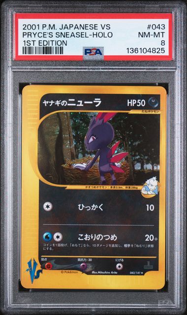 2001 POKEMON JAPANESE VS #043 PRYCE'S SNEASEL-HOLO 1ST EDITION PSA 8