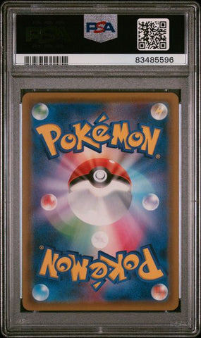 2019 POKEMON JAPANESE SUN & MOON REMIX BOUT #073 FA/ROLLER SKATER REMIX BOUT PSA 10