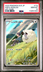2025 POKEMON JAPANESE SV9-BATTLE PARTNERS #112 HOP'S WOOLOO ART RARE PSA 10