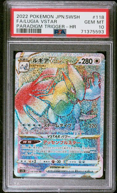 2022 POKEMON JAPANESE SWORD & SHIELD PARADIGM TRIGGER #118 FA/LUGIA VSTAR PARADIGM TRIGGER-HR PSA 10
