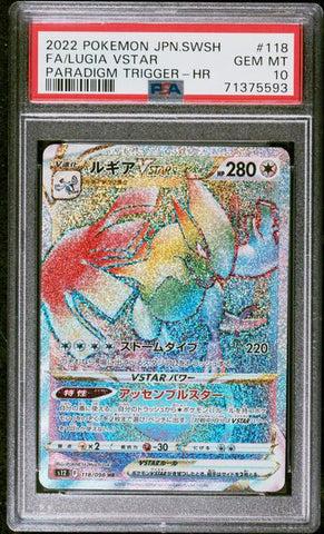 2022 POKEMON JAPANESE SWORD & SHIELD PARADIGM TRIGGER #118 FA/LUGIA VSTAR PARADIGM TRIGGER-HR PSA 10
