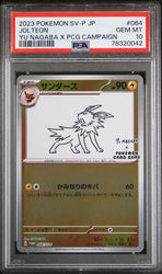 2023 POKEMON JAPANESE SV-P PROMO #064 JOLTEON YU NAGABA X PCG CAMPAIGN PSA 10