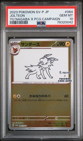 2023 POKEMON JAPANESE SV-P PROMO #064 JOLTEON YU NAGABA X PCG CAMPAIGN PSA 10