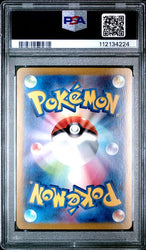 2024 POKEMON JAPANESE SV8a-TERASTAL FEST ex #216 CS MASK OGERPON ex SPECIAL ART RARE PSA 10