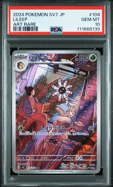 2024 POKEMON JAPANESE SV7-STELLAR MIRACLE #104 LILEEP ART RARE PSA 10