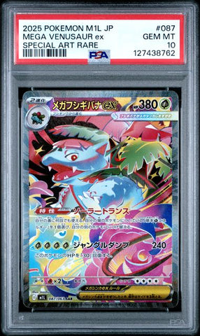 2025 POKEMON JAPANESE M1L-MEGA BRAVE #087 MEGA VENUSAUR ex SPECIAL ART RARE PSA 10