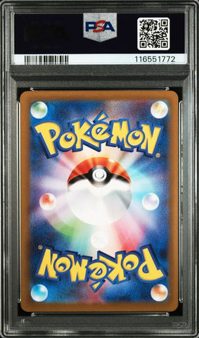 2023 POKEMON JAPANESE SV1V-VIOLET ex #081 SCOVILLAIN ART RARE PSA 10