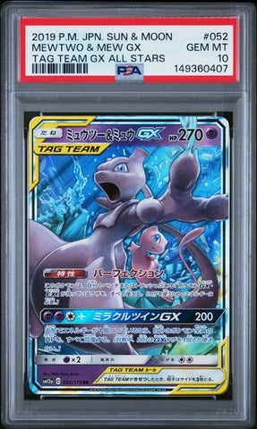 2019 POKEMON JAPANESE SUN & MOON TAG TEAM GX ALL STARS #052 MEWTWO & MEW GX TAG TEAM GX ALL STARS PSA 10